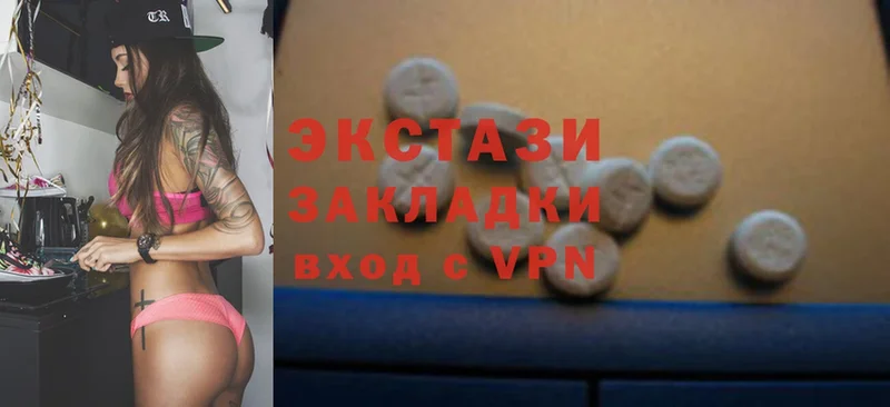 купить закладку  Берёзовка  Ecstasy 250 мг 