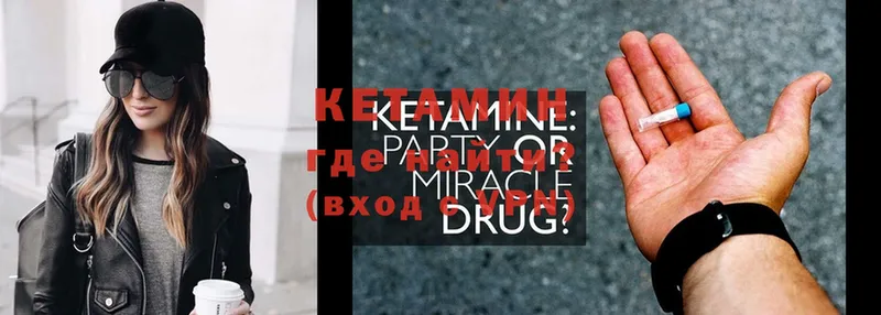 Кетамин ketamine  Берёзовка 